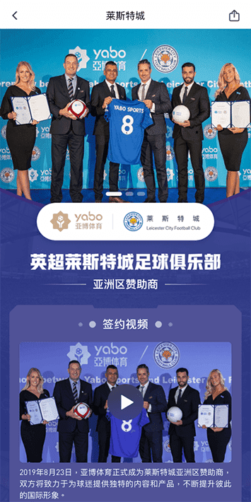 利记体育|官方网站体育手机app客户端自成为德甲豪门柏林赫塔(Hertha BSC )俱乐部在亚洲地区的独家官方体育娱乐战略合作伙伴后，又一次具备里程碑意义的重要时刻。